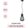 Подвесной светильник ODEON LIGHT EXCLUSIVE ELICA 5417/1