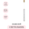 Подвесной светильник ODEON LIGHT FAU 6688/19L