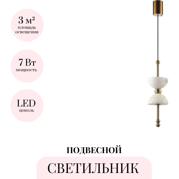 Подвесной светильник ODEON LIGHT FELIZ 6685/7L
