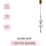 Подвесной светильник ODEON LIGHT FELIZ 6685/7L