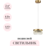 Подвесной светильник ODEON LIGHT FIVRE 5032/6L