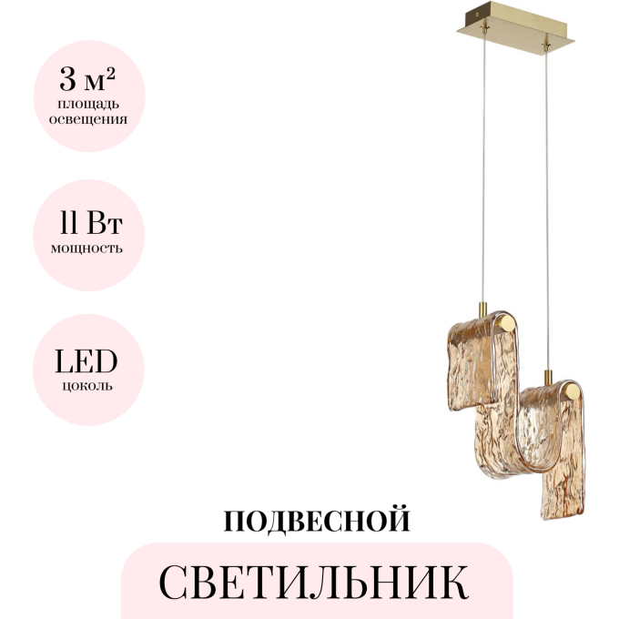 Подвесной светильник ODEON LIGHT FLOW 5105/11L