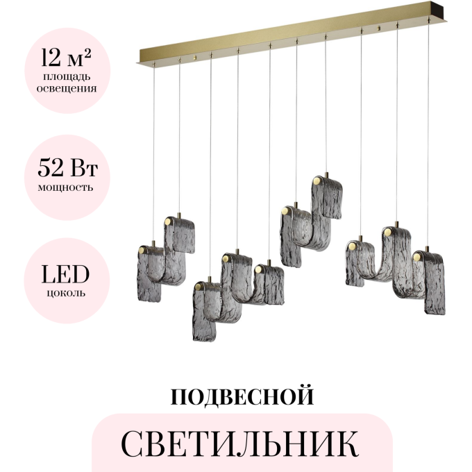 Подвесной светильник ODEON LIGHT FLOW 5106/52L