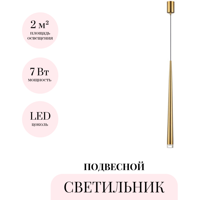 Подвесной светильник ODEON LIGHT FRIDA 4352/5L