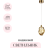 Подвесной светильник ODEON LIGHT GEMME 7111/4LC