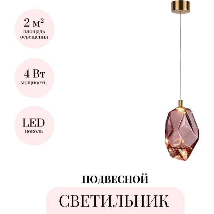 Подвесной светильник ODEON LIGHT GEMME 7113/4LA