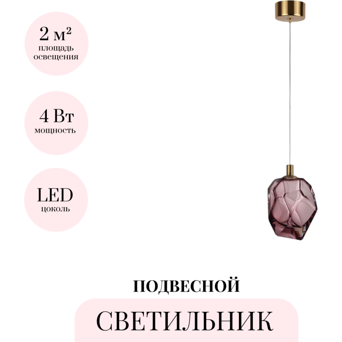 Подвесной светильник ODEON LIGHT GEMME 7113/4LB