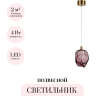 Подвесной светильник ODEON LIGHT GEMME 7113/4LB