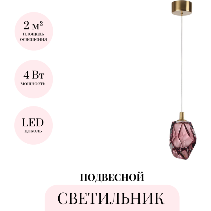 Подвесной светильник ODEON LIGHT GEMME 7113/4LC
