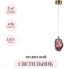 Подвесной светильник ODEON LIGHT GEMME 7113/4LC