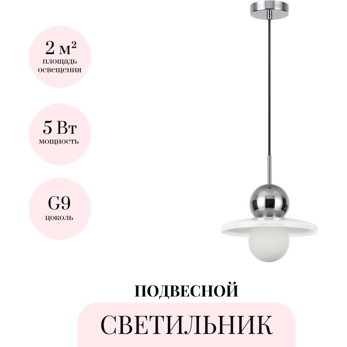 Подвесной светильник ODEON LIGHT HATTY 5014/1A