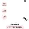 Подвесной светильник ODEON LIGHT HIGHTECH BULLET 4356/1B