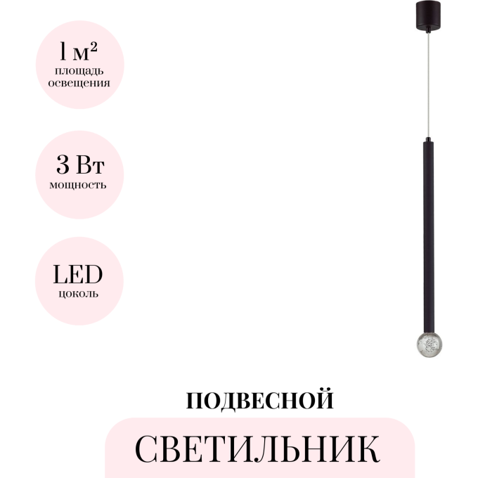 Подвесной светильник ODEON LIGHT HIGHTECH FIANO 4373/3LA