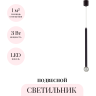 Подвесной светильник ODEON LIGHT HIGHTECH FIANO 4373/3LA
