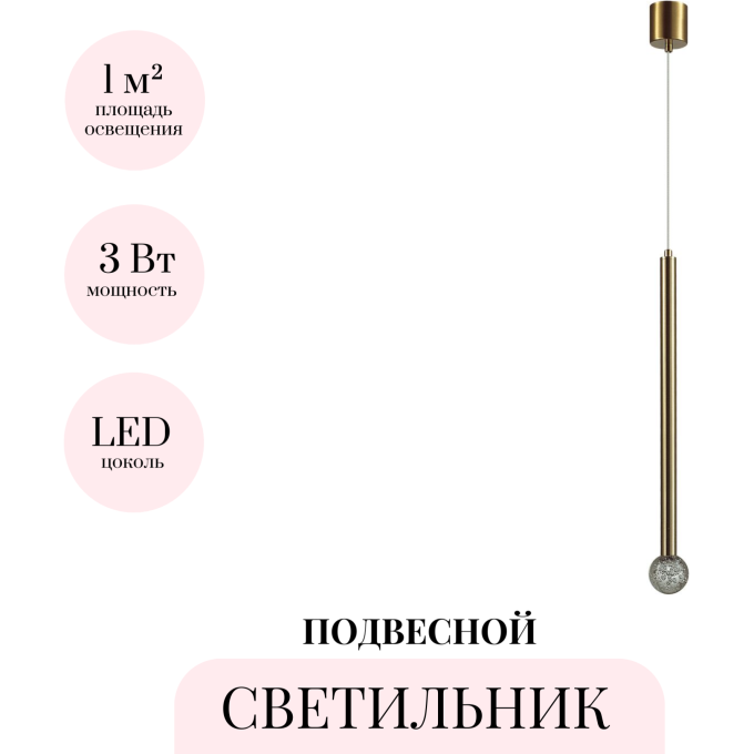 Подвесной светильник ODEON LIGHT HIGHTECH FIANO 4374/3LA