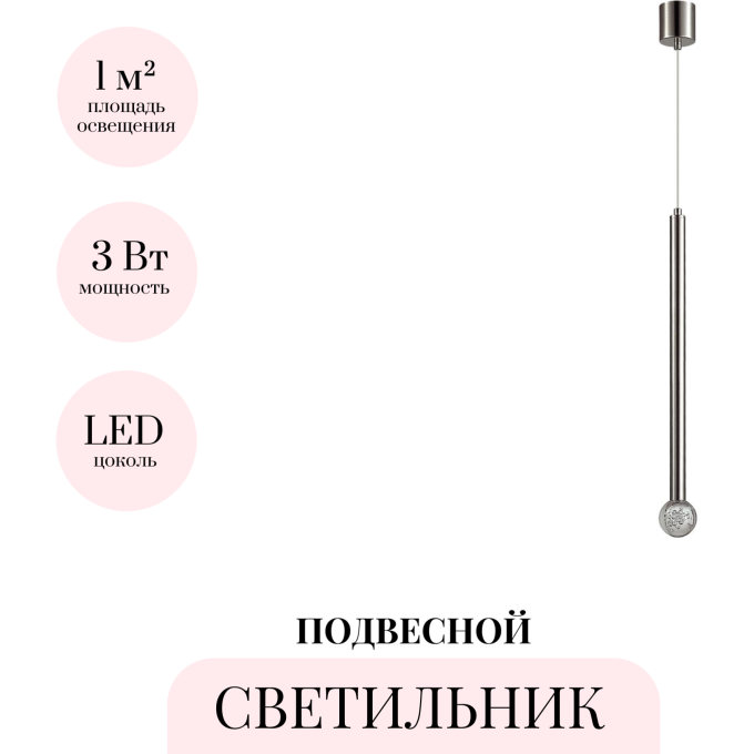 Подвесной светильник ODEON LIGHT HIGHTECH FIANO 4375/3LA
