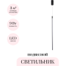 Подвесной светильник ODEON LIGHT HIGHTECH FILLINI 4335/9LA