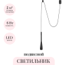 Подвесной светильник ODEON LIGHT HIGHTECH PIX 7030/6L