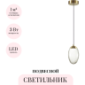 Подвесной светильник ODEON LIGHT HIGHTECH PURA 7159/3L