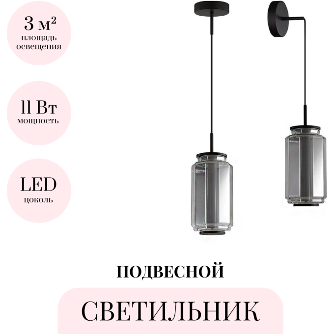 Подвесной светильник ODEON LIGHT JAM 5408/11L