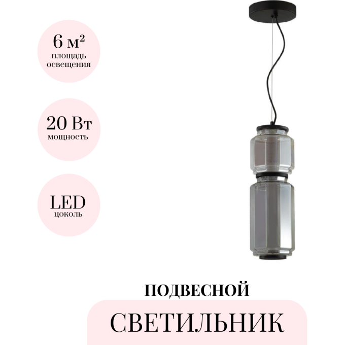 Подвесной светильник ODEON LIGHT JAM 5408/20L
