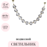 Подвесной светильник ODEON LIGHT JEMSTONE 5085/48L