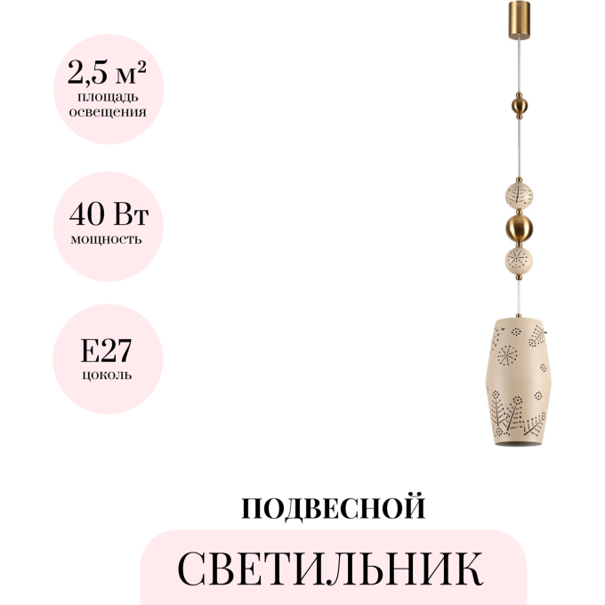 Подвесной светильник ODEON LIGHT KARELIA 5444/1