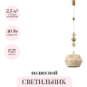 Подвесной светильник ODEON LIGHT KARELIA 5444/1A