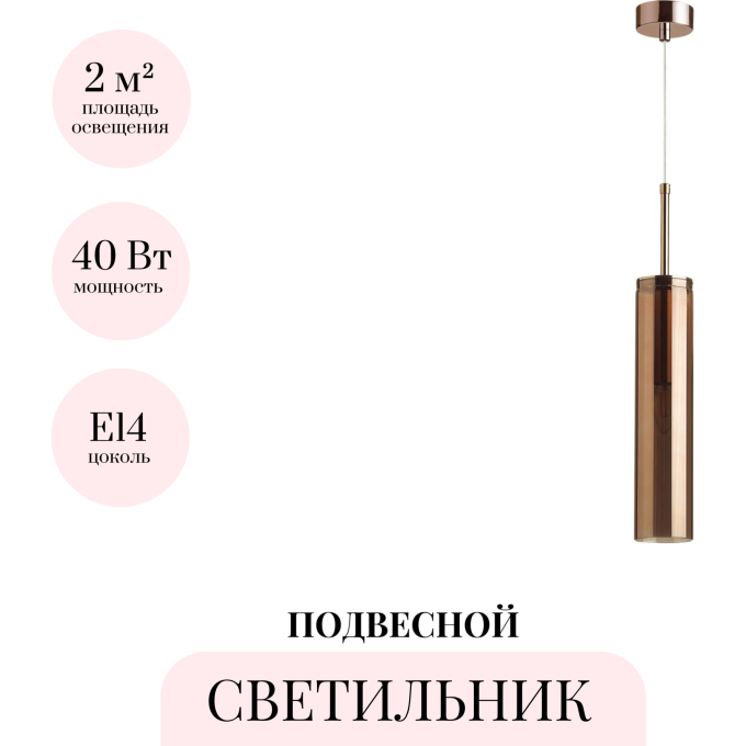 Подвесной светильник ODEON LIGHT KLUM 4692/1