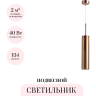 Подвесной светильник ODEON LIGHT KLUM 4692/1