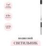 Подвесной светильник ODEON LIGHT KOLOS 5459/4L