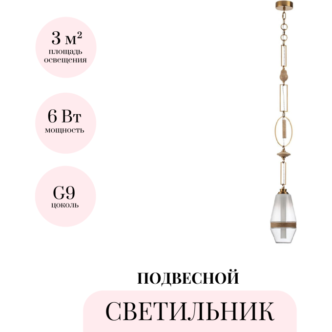 Подвесной светильник ODEON LIGHT KREMA 5441/1B