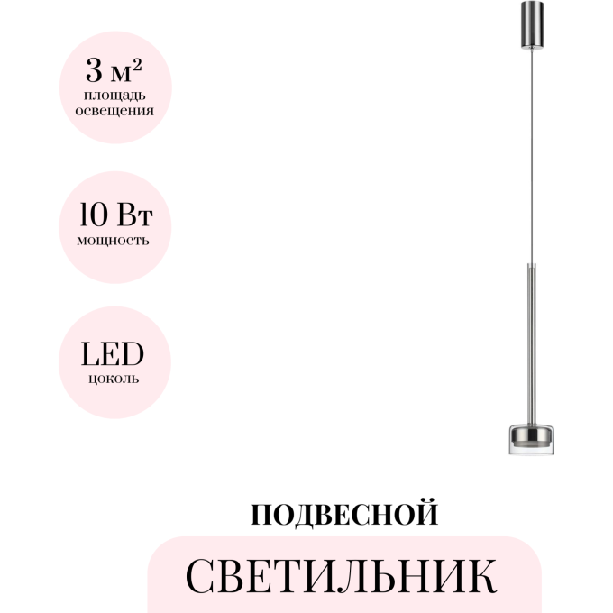 Подвесной светильник ODEON LIGHT LASLO 7151/10L