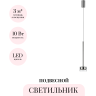 Подвесной светильник ODEON LIGHT LASLO 7151/10L