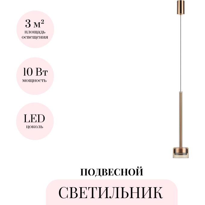 Подвесной светильник ODEON LIGHT LASLO 7152/10L