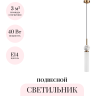 Подвесной светильник ODEON LIGHT LOLLA 4359/1