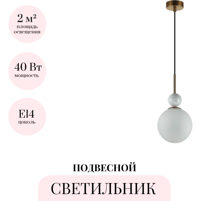 Подвесной светильник ODEON LIGHT LOLLA 4359/1A