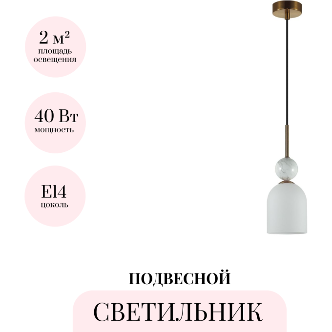 Подвесной светильник ODEON LIGHT LOLLA 4359/1B