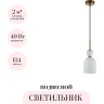 Подвесной светильник ODEON LIGHT LOLLA 4359/1B