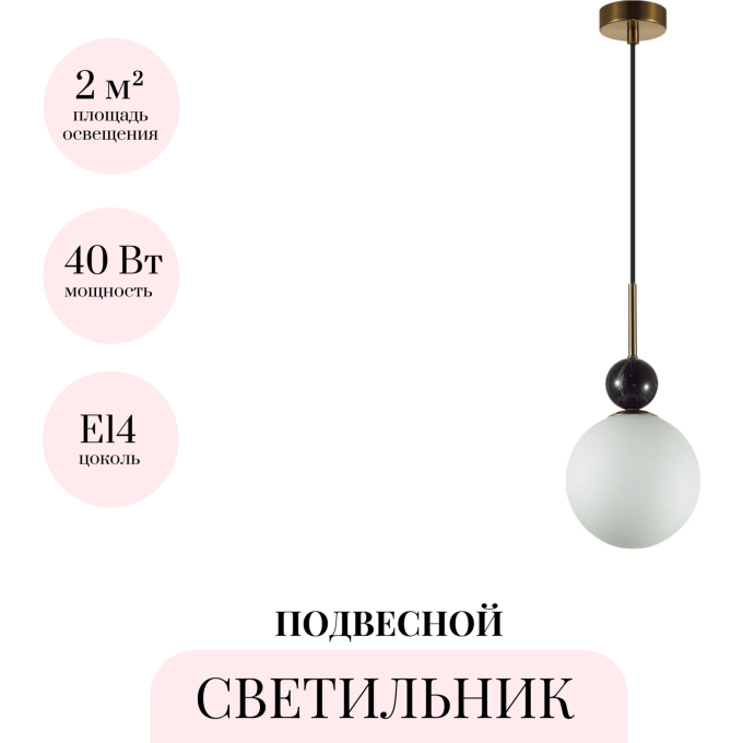 Подвесной светильник ODEON LIGHT LOLLA 4361/1A