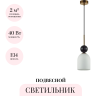 Подвесной светильник ODEON LIGHT LOLLA 4361/1B