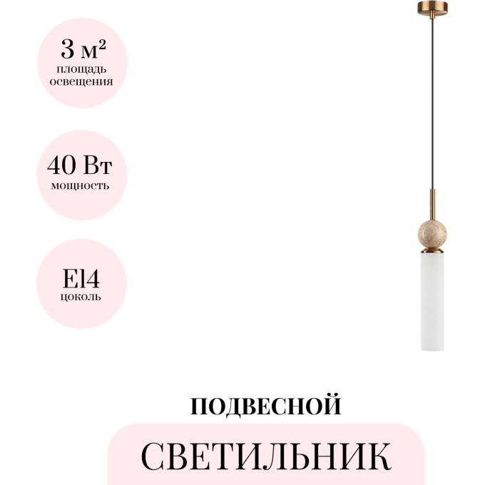 Подвесной светильник ODEON LIGHT LOLLA 6625/1