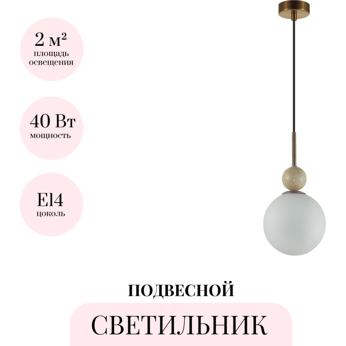 Подвесной светильник ODEON LIGHT LOLLA 6625/1A