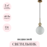 Подвесной светильник ODEON LIGHT LOLLA 6625/1A