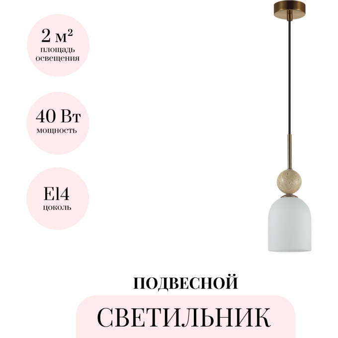 Подвесной светильник ODEON LIGHT LOLLA 6625/1B