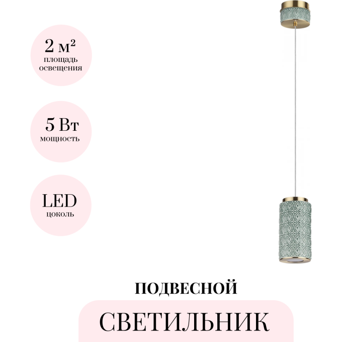 Подвесной светильник ODEON LIGHT LULU5452/5L