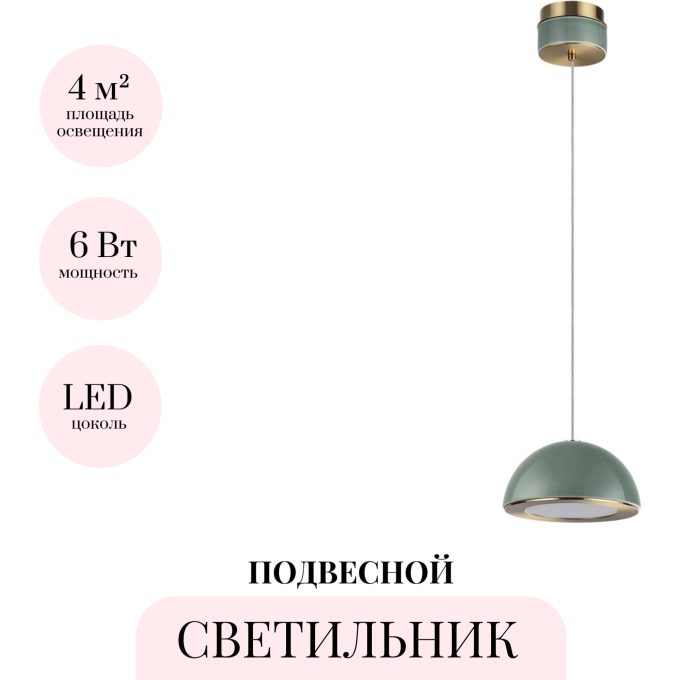 Подвесной светильник ODEON LIGHT LULU 5452/6L