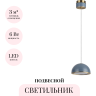 Подвесной светильник ODEON LIGHT LULU 5452/6LA
