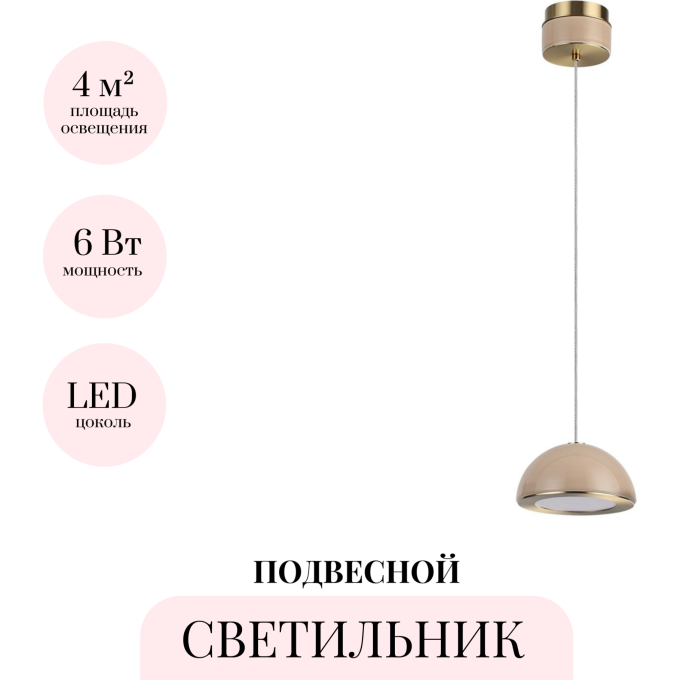 Подвесной светильник ODEON LIGHT LULU 5453/6L