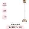 Подвесной светильник ODEON LIGHT LULU 5453/6L